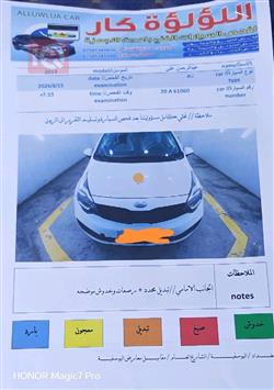 كيا ريو